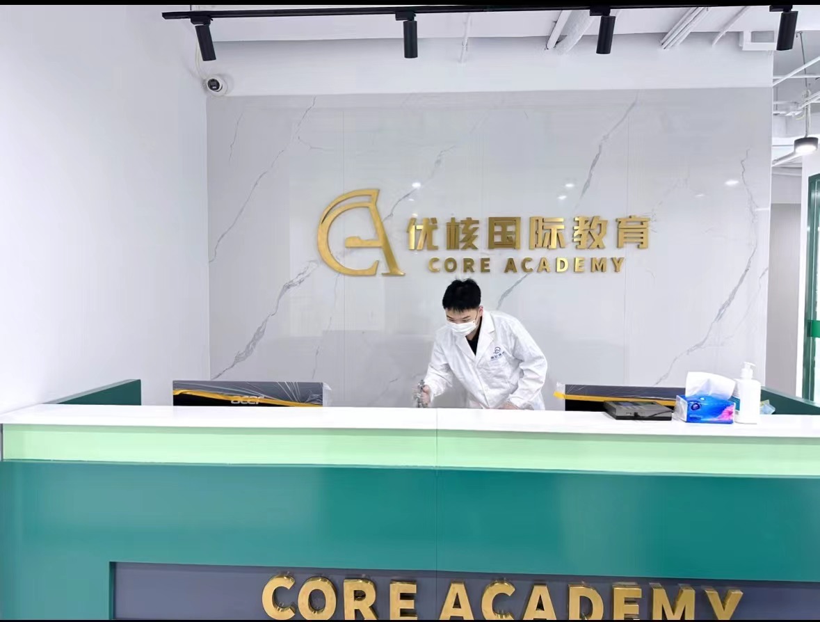 【道紀環境·空氣治理】優核國際教育