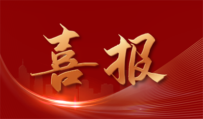 【道紀環境】熱烈祝賀我司中標金茂外墻清洗項目！