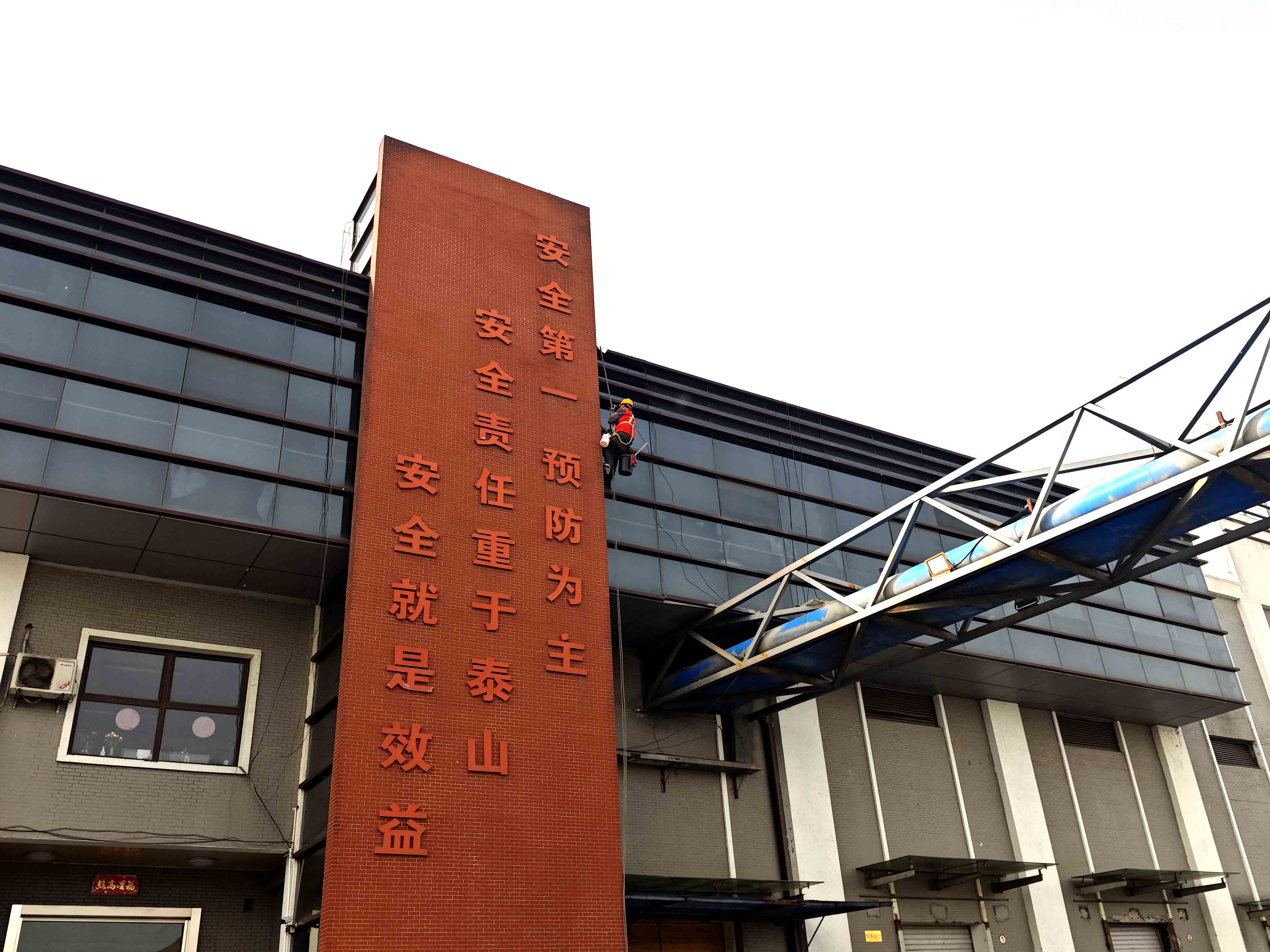 【道紀環境·外墻清洗】肉聯廠